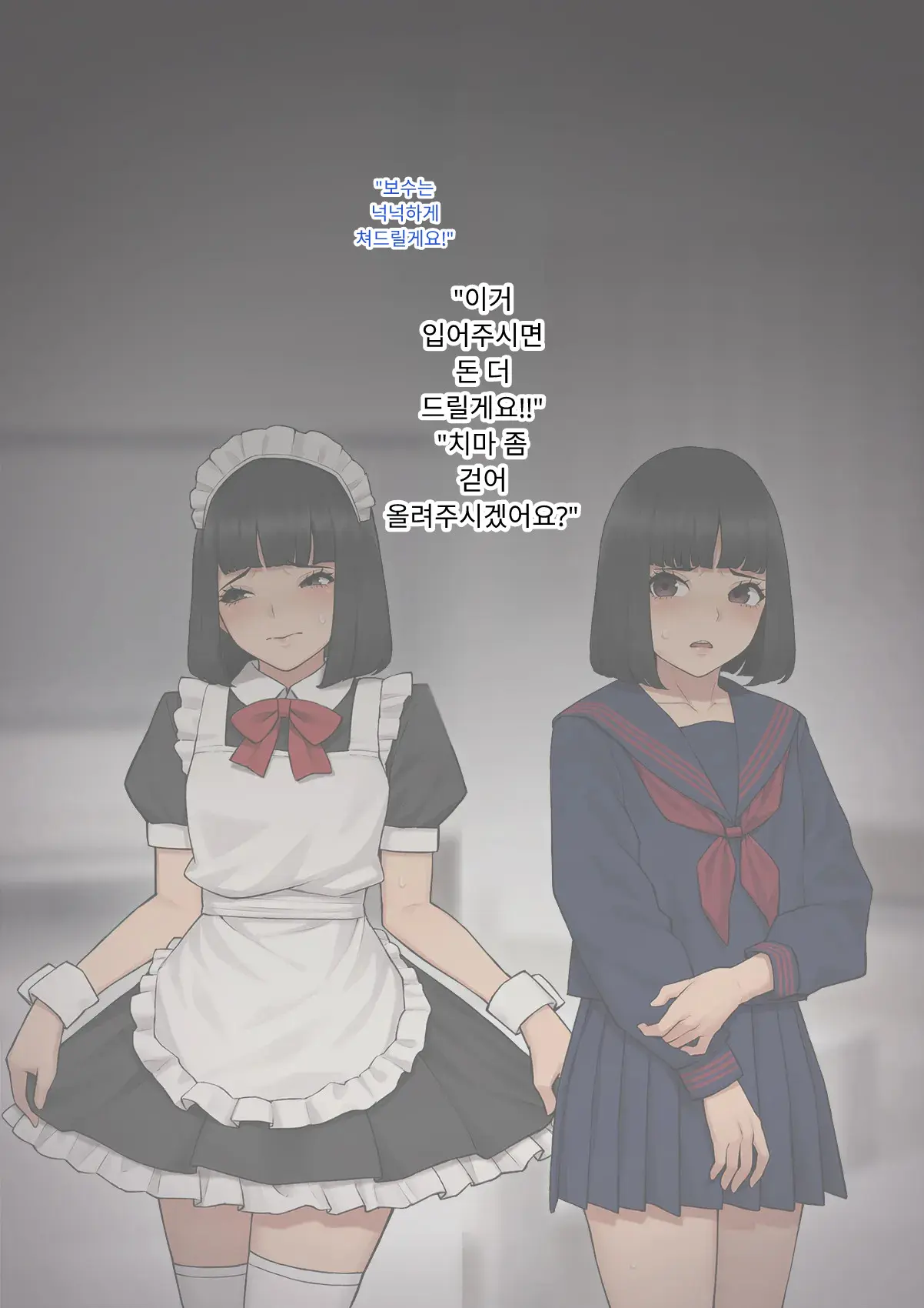 Tomo Ochi 2 ~Kekkon O Chikatta Kanojo O Netorareta Ageku Mesu Ochi Saserareta Ore No Matsuro~ | 토모오치 2 ~ 결혼을 맹세한 그녀를 빼앗긴 끝에 암컷 타락 하게 된 나의 말로~